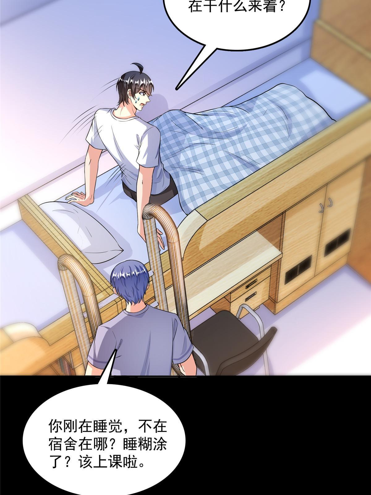 修真聊天群什么时候写的漫画,516 金丹二维码2图