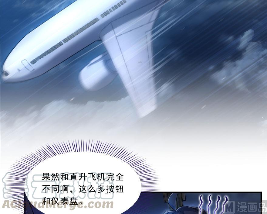 修真聊天群mobi下载漫画,173继续消失的乘客和诡异小光点2图