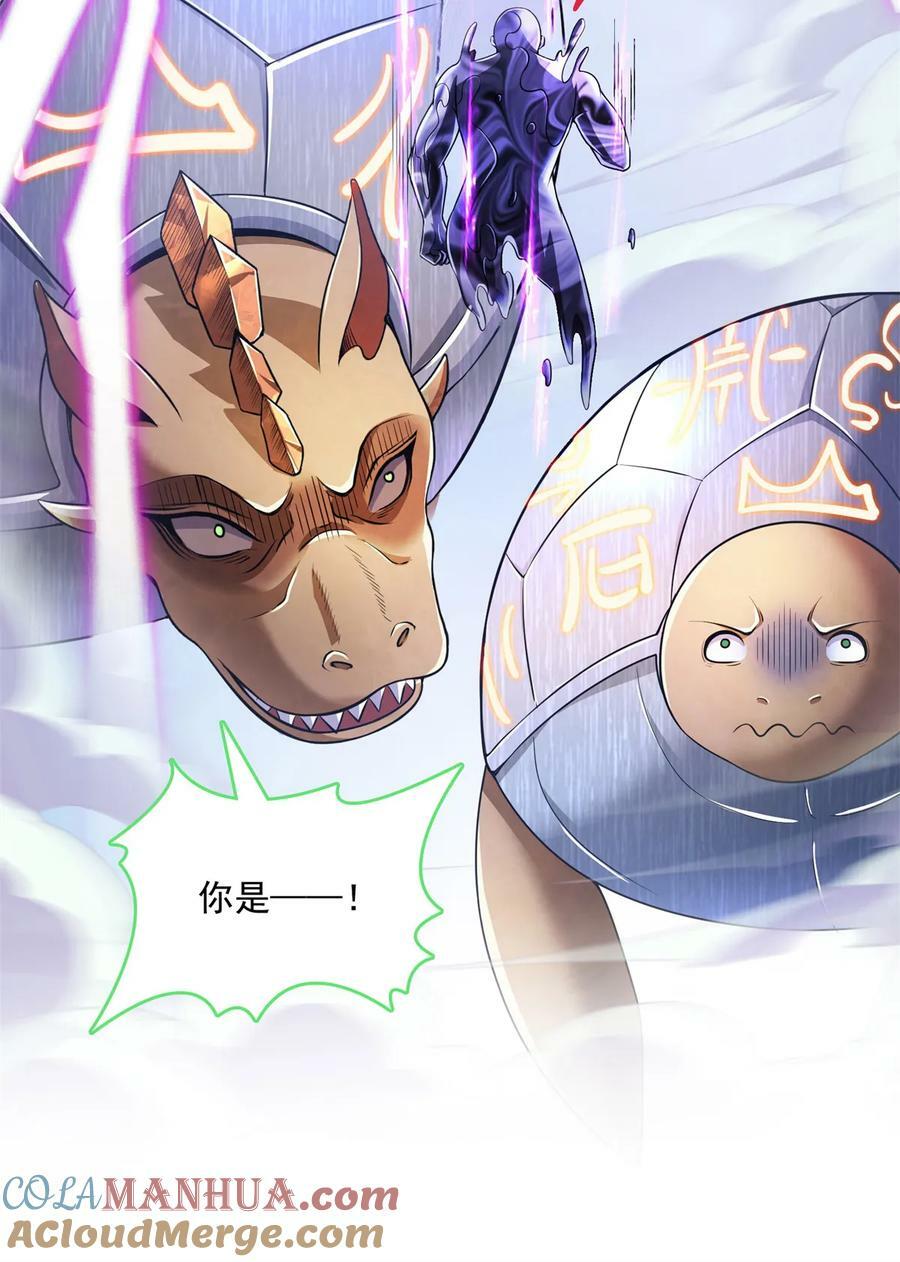修真聊天群漫画,576宋圣人执念阴影附体版书航1图