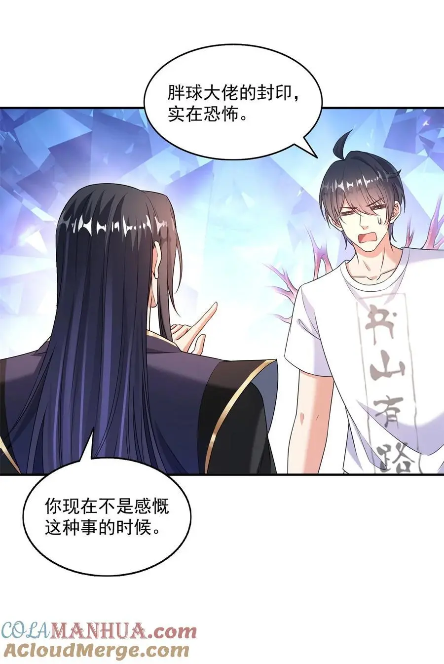 修真聊天群漫画,632 你肉身又坏了1图