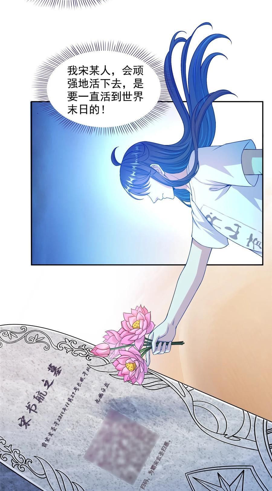 修真聊天群漫画,604 不同个体的证道2图