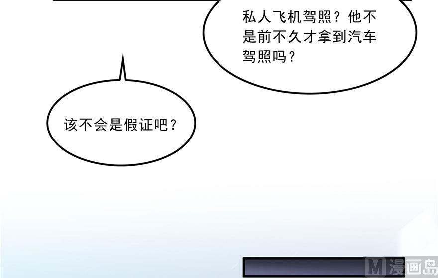 修真聊天群漫画,173继续消失的乘客和诡异小光点2图