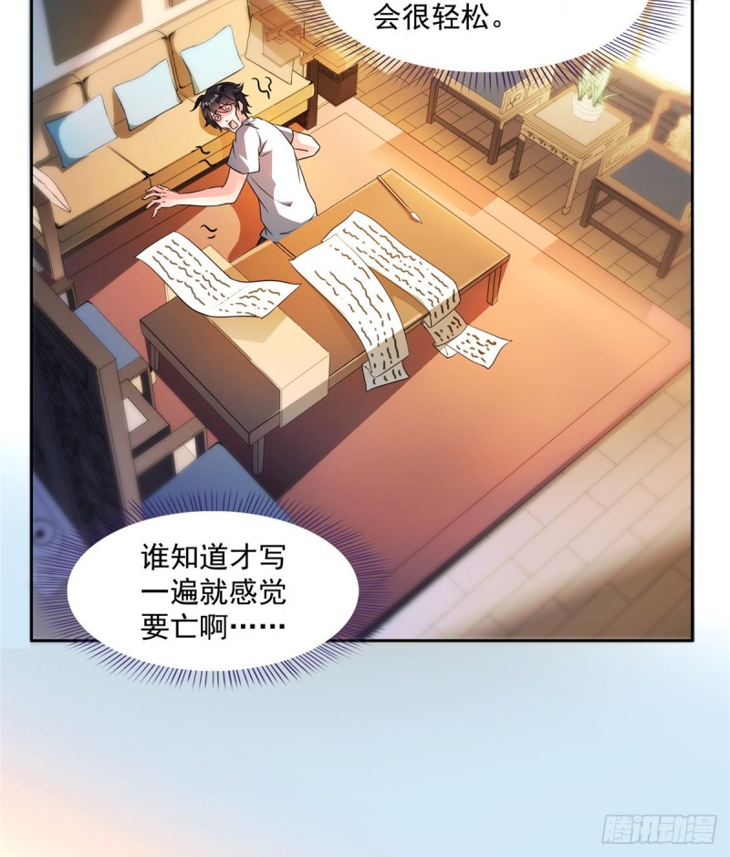 修真聊天群免费阅读笔趣阁漫画,第359话 又双叒入梦了!2图