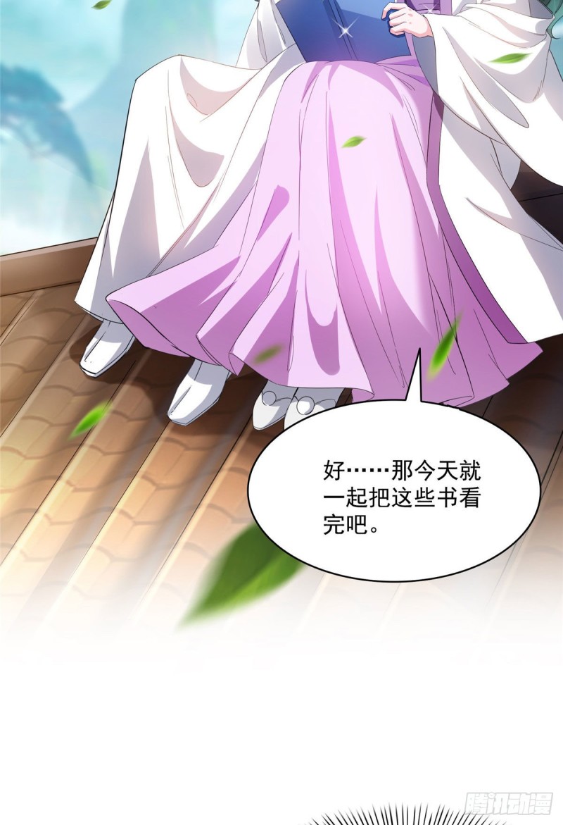 修真聊天群漫画,第354话楚阁主赐予我力量吧！1图