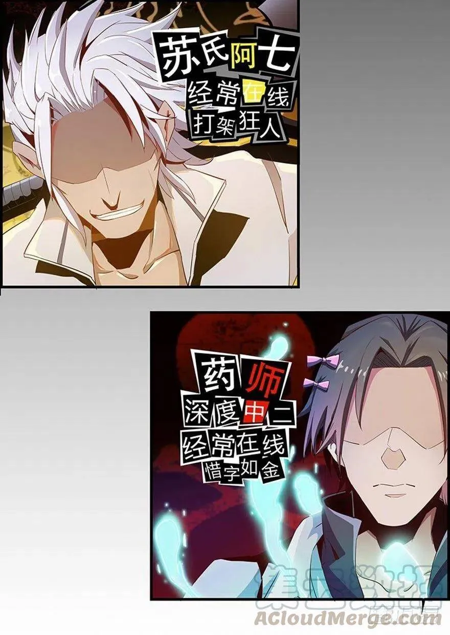 修真聊天群漫画,000预告片1图