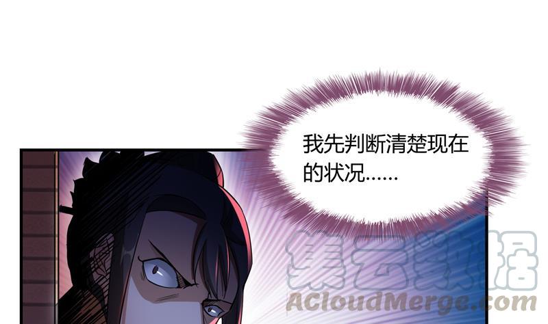 修真聊天群漫画,第82话 对对不起我认错人了2图
