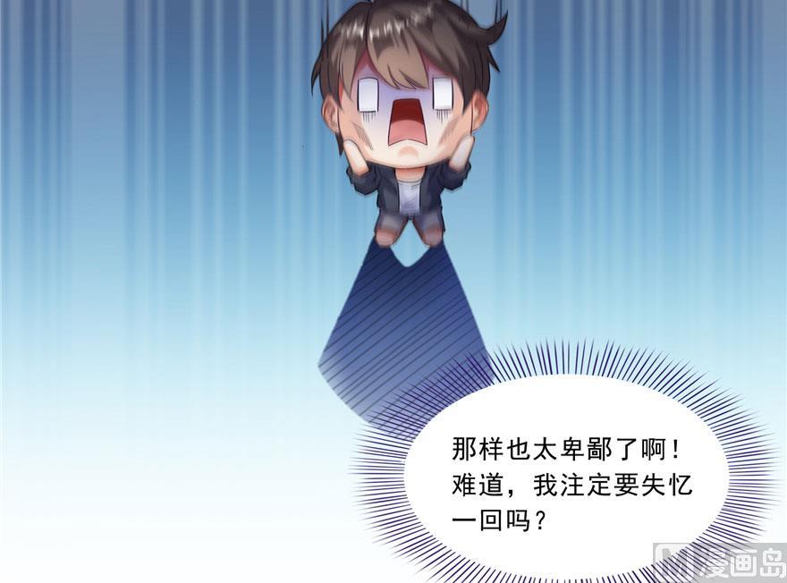 修真聊天群漫画,第174话 落难神秘岛1图