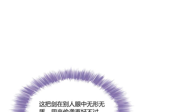 修真聊天群免费漫画,第34话 洋和尚和诡异车祸现场2图