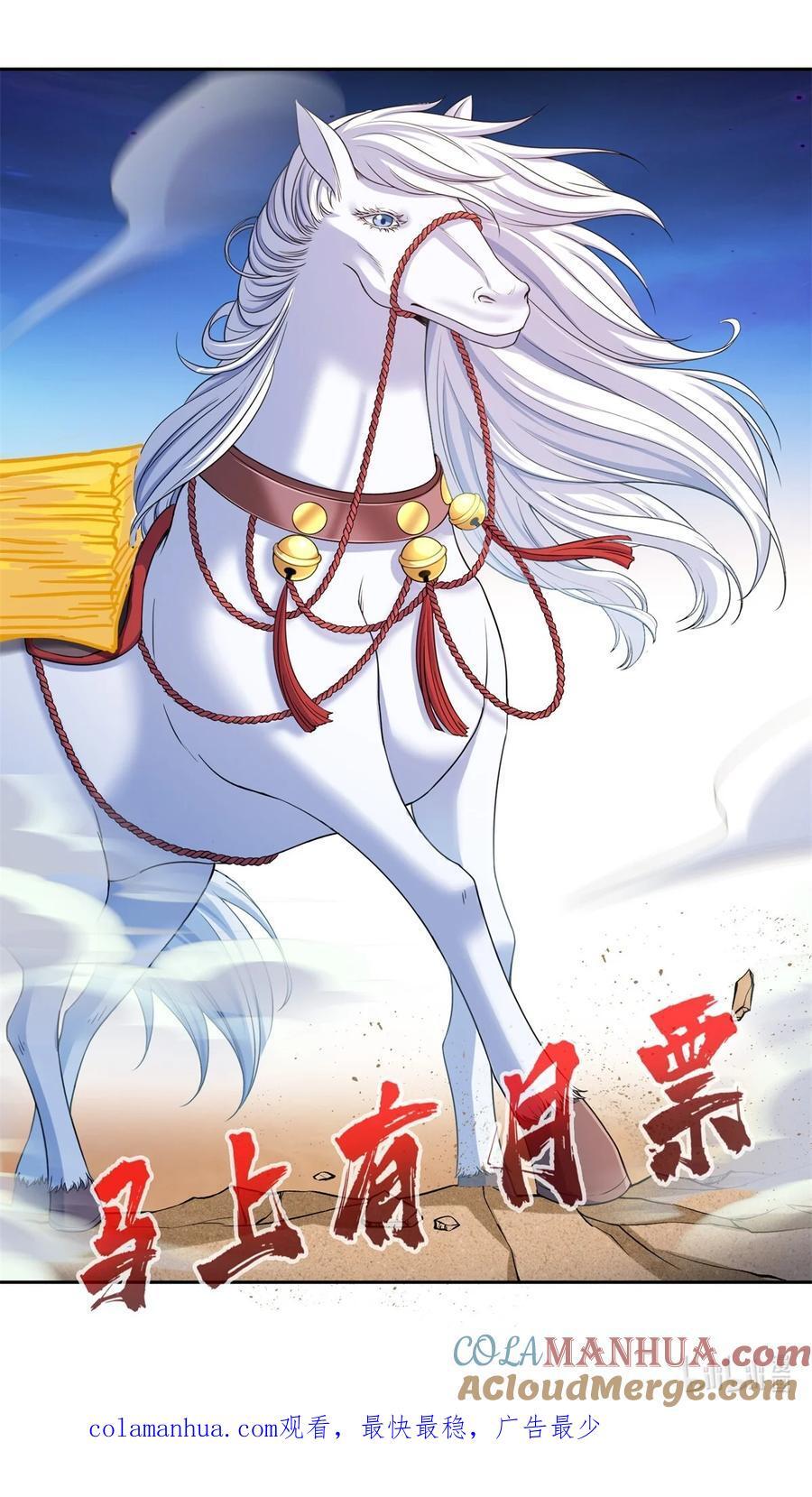 修真聊天群漫画,608 时光逆转空间1图