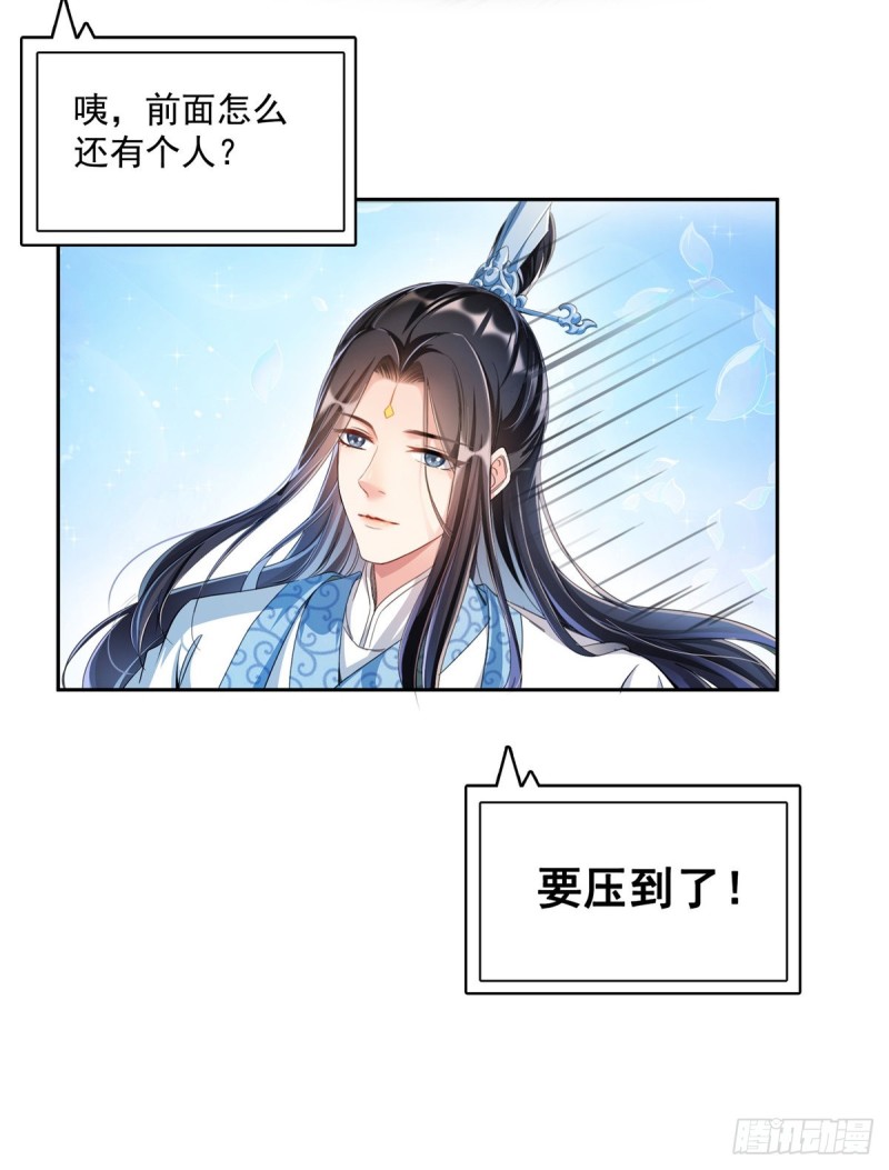 修真聊天群漫画,第357话 我为什么这么牛逼呢1图