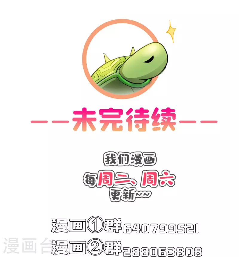 修真聊天群免费阅读笔趣阁漫画,第504话海底遗迹2图