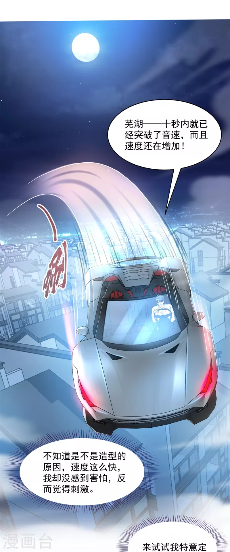 修真聊天群免费阅读笔趣阁漫画,第492话总是无法记住她1图