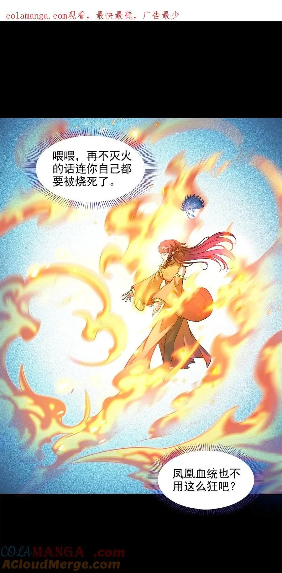 修真聊天群漫画酷漫屋漫画,648 人造小世界碎片1图