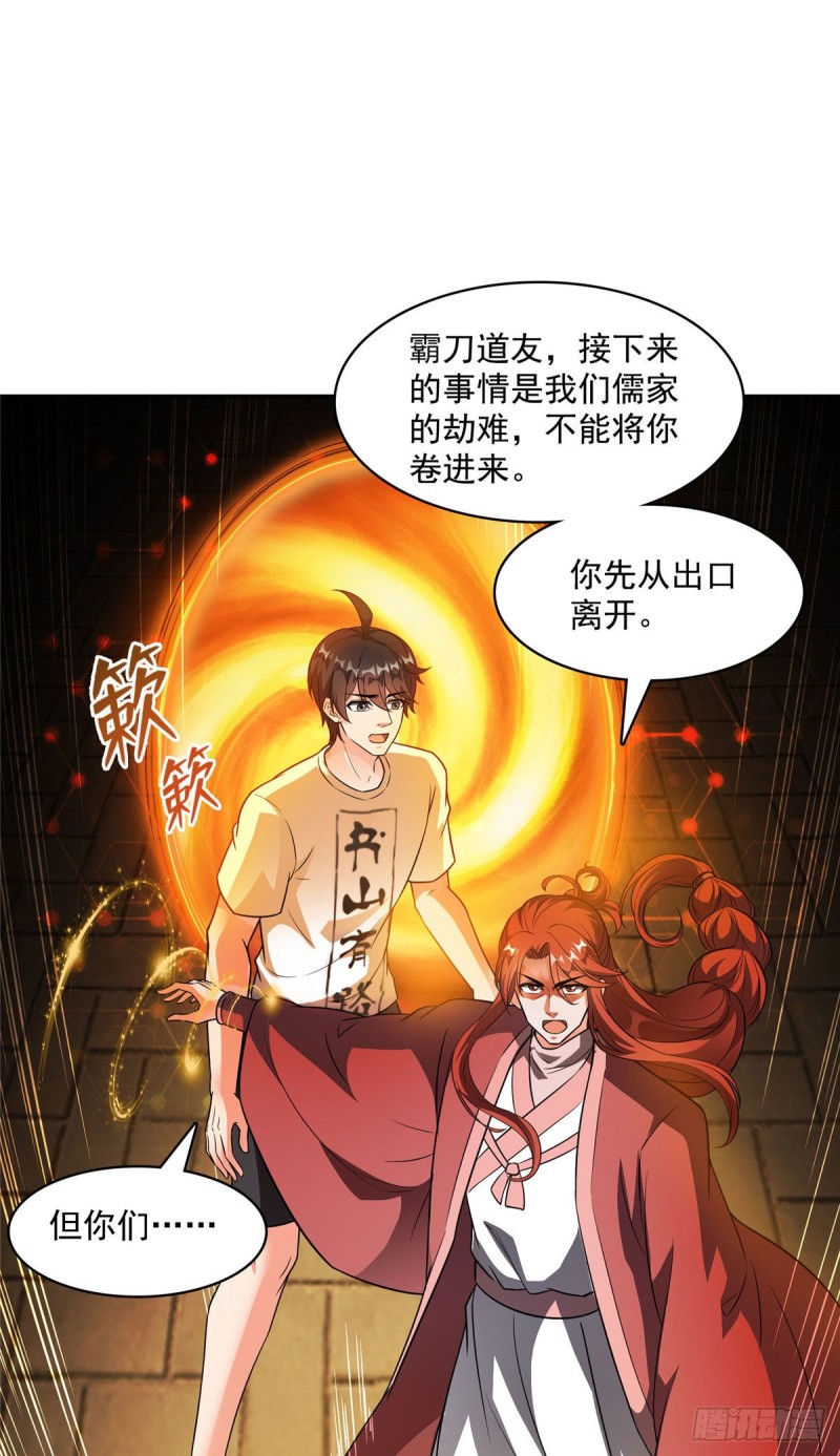 修真聊天群漫画,第363话 幸运之躲避2图