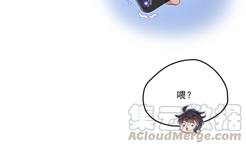 修真聊天群动画漫画,120 话说白前辈，我不会死吧？2图