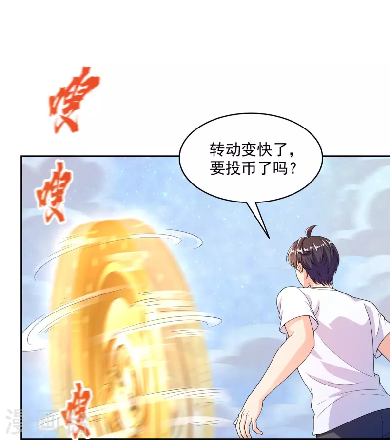 修真聊天群漫画,第476话 期待书航小友的下一次爆2图