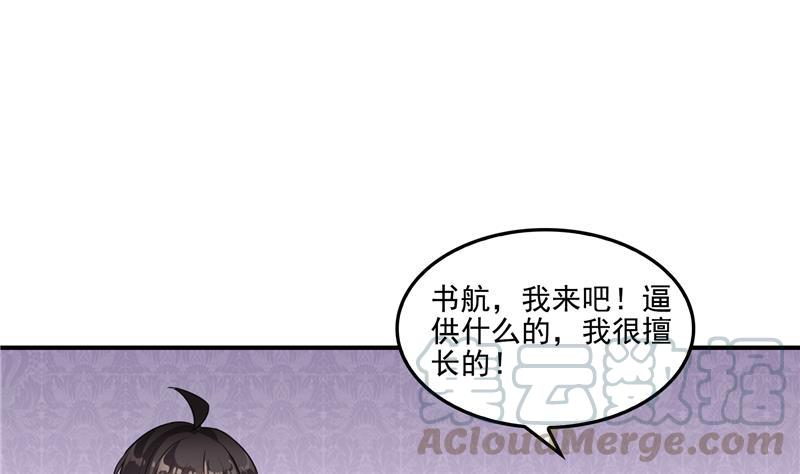 修真聊天群漫画,第94话 还是太慢了！1图