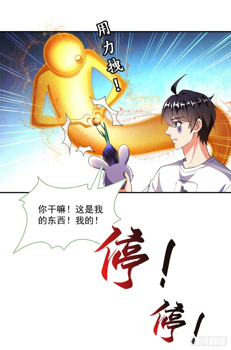 修真聊天群免费漫画,379 你把功德金光也变成妹了2图