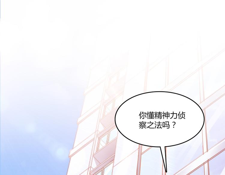 修真聊天群动画漫画,第58话 口令：通玄方丈最帅！1图