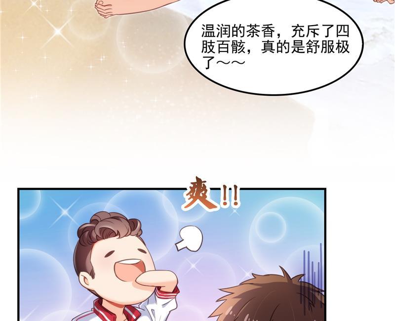 修真聊天群漫画,第97话 厨娘糖少主1图