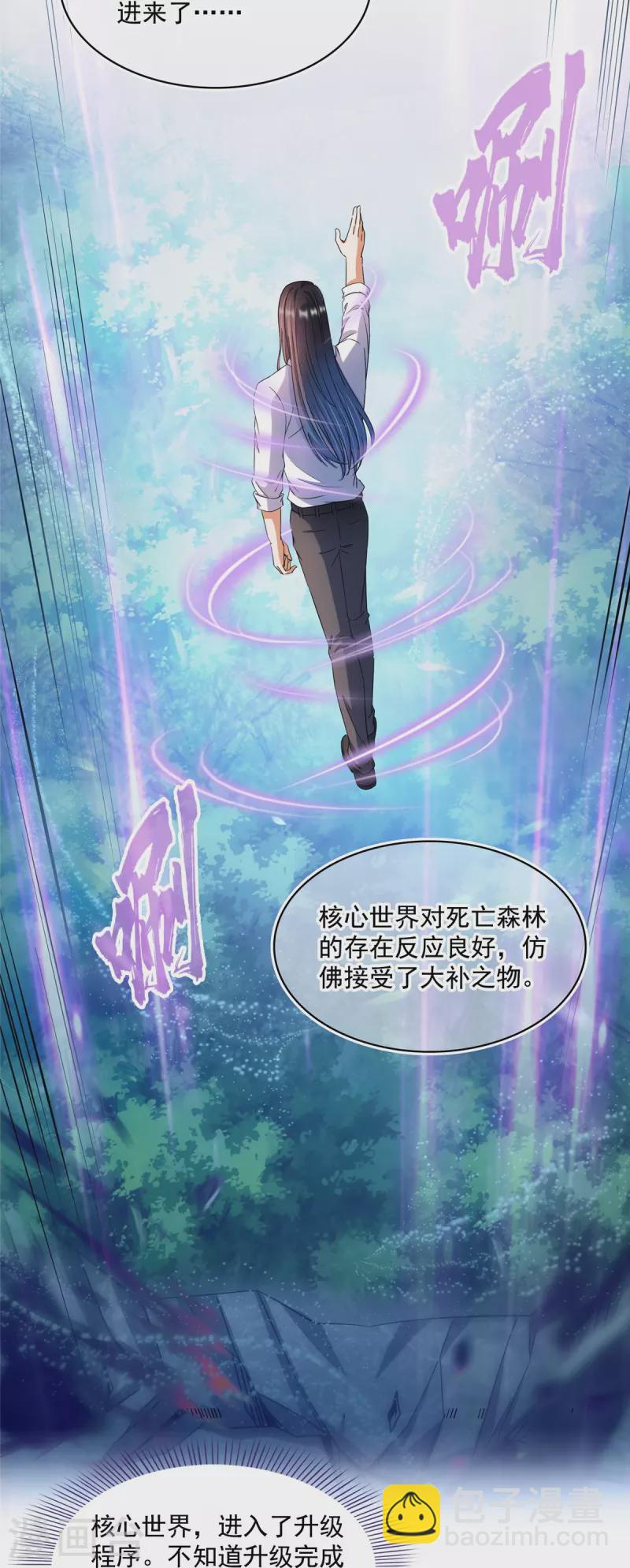 修真聊天群免费阅读笔趣阁漫画,第504话海底遗迹1图