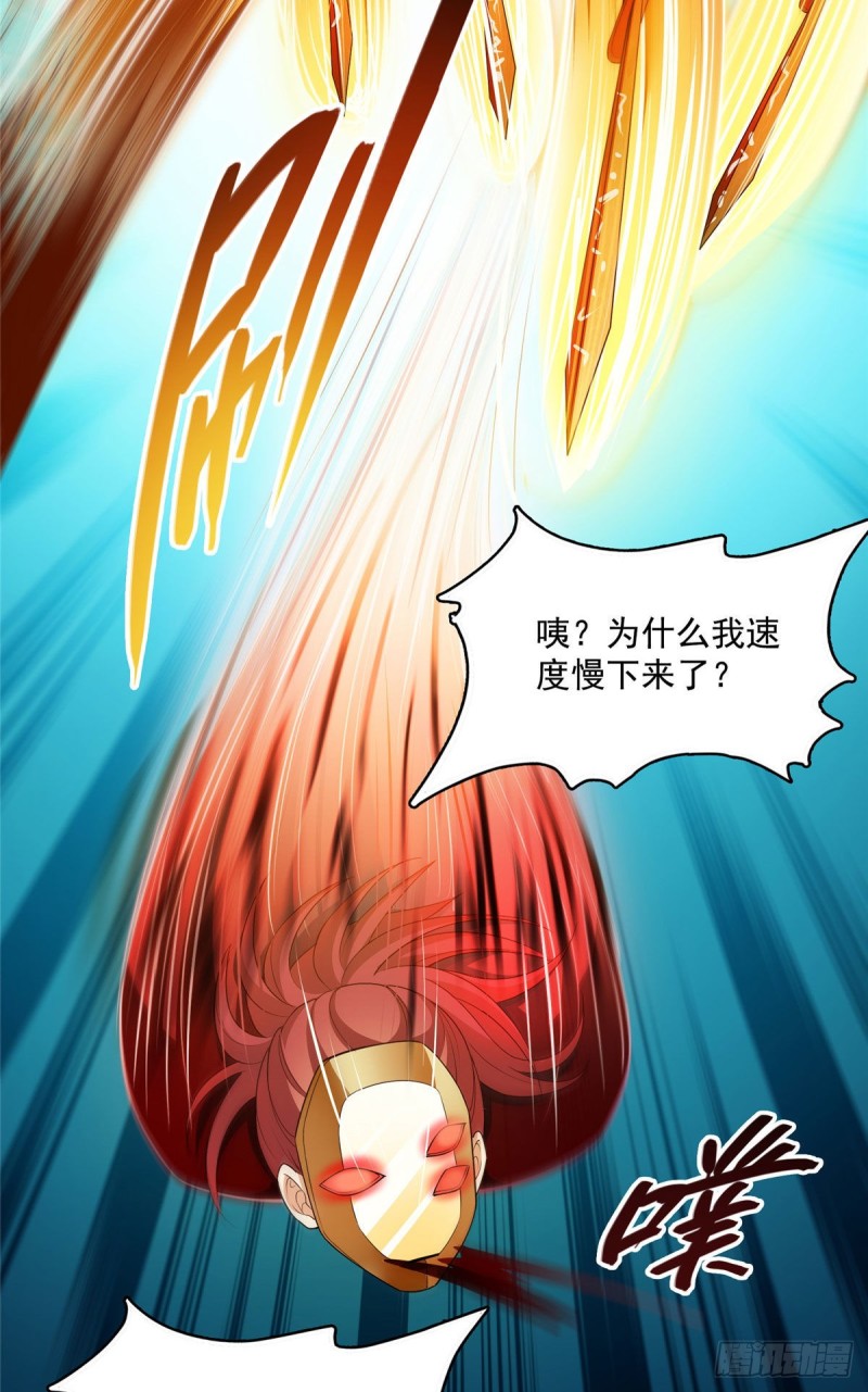 修真聊天群漫画,第369话 叶思，你认识她吗？2图