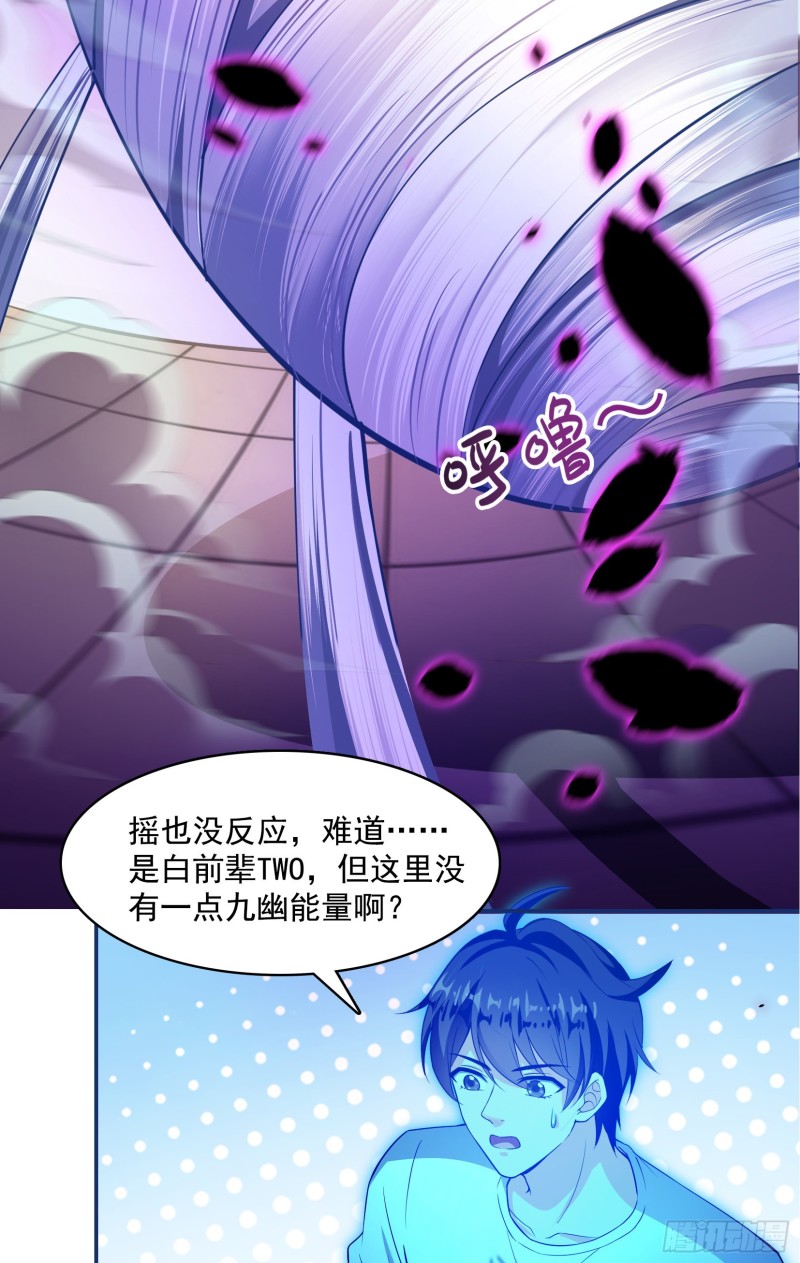 修真聊天群mobi下载漫画,第376话 出来了，随身一块地2图