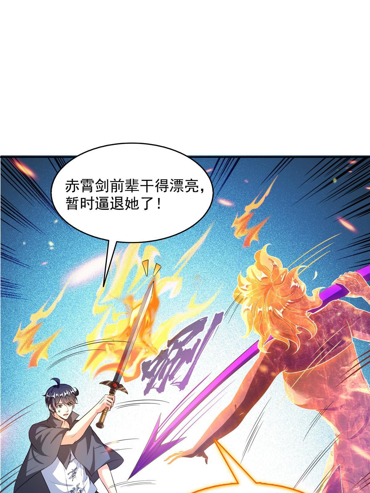 修真聊天群漫画,513 最后的公主1图