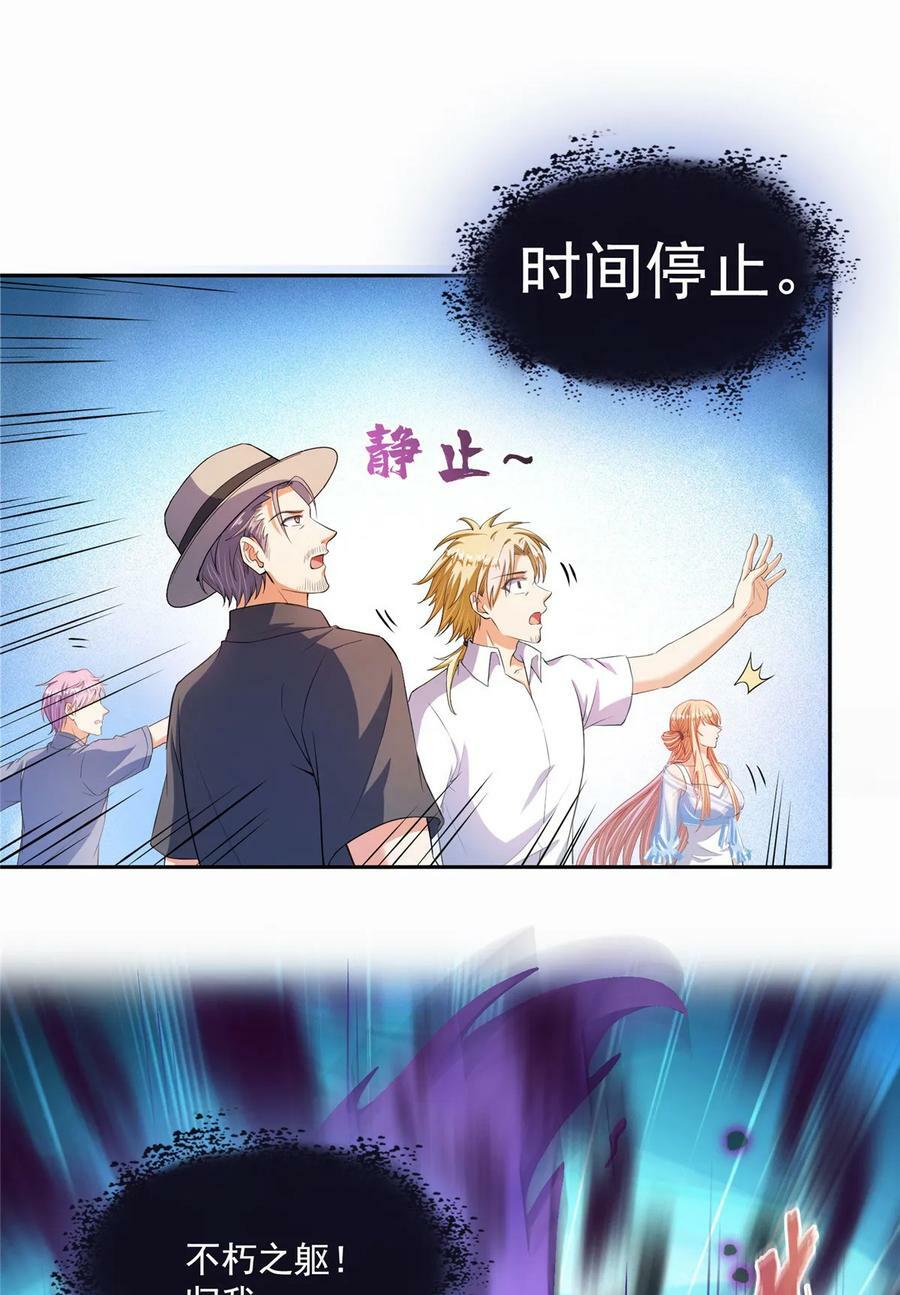 修真聊天群免费阅读笔趣阁漫画,563 不灭之主的执念2图