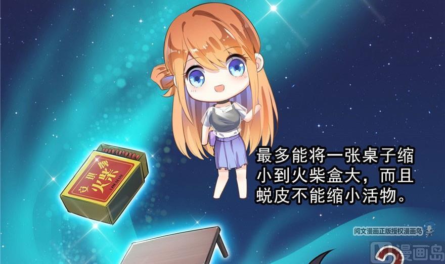 修真聊天群漫画,第158话 给白前辈上香2图