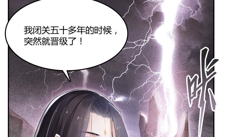 修真聊天群第二季漫画,第78话 整个群里都是我小号！2图