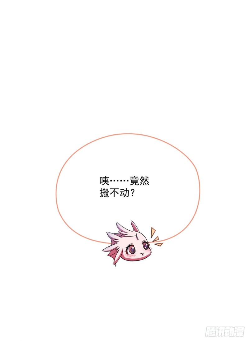 修真聊天群漫画,第354话楚阁主赐予我力量吧！1图