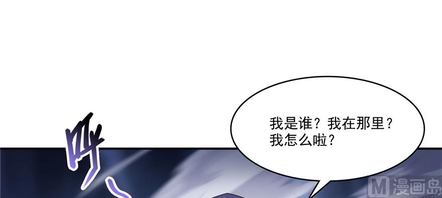 修真聊天群有声漫画,第240 变身时间长会死...1图