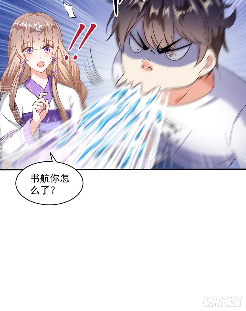 修真聊天群漫画,323 没仁慈的灵魂来死一遍吧2图
