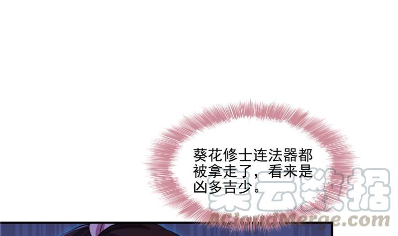 修真聊天群漫画,第94话 还是太慢了！1图