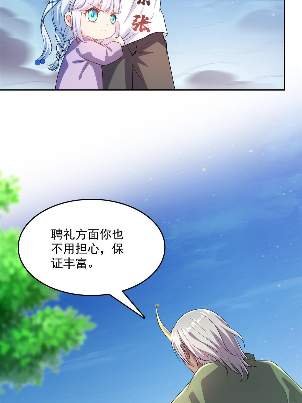 修真聊天群免费阅读笔趣阁漫画,509 强者鉴定术2图