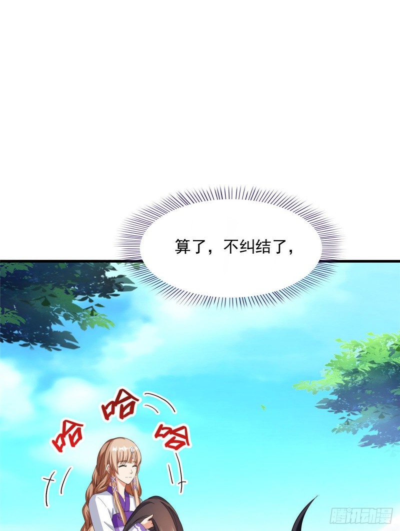 修真聊天群漫画,第354话楚阁主赐予我力量吧！2图