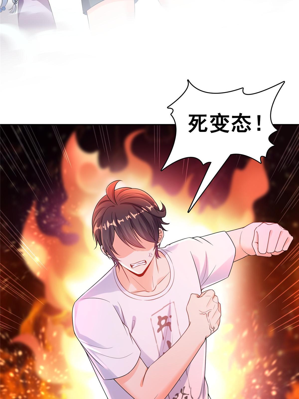 修真聊天群免费阅读笔趣阁漫画,509 强者鉴定术2图