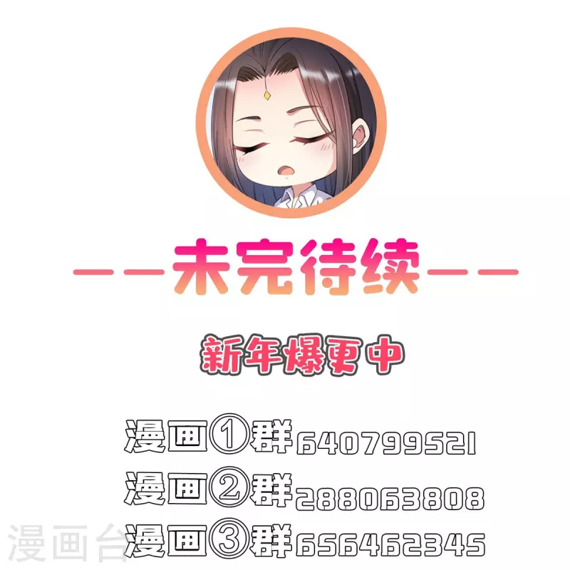 修真聊天群mobi下载漫画,第447话 宋书航见证了历史的一刻2图