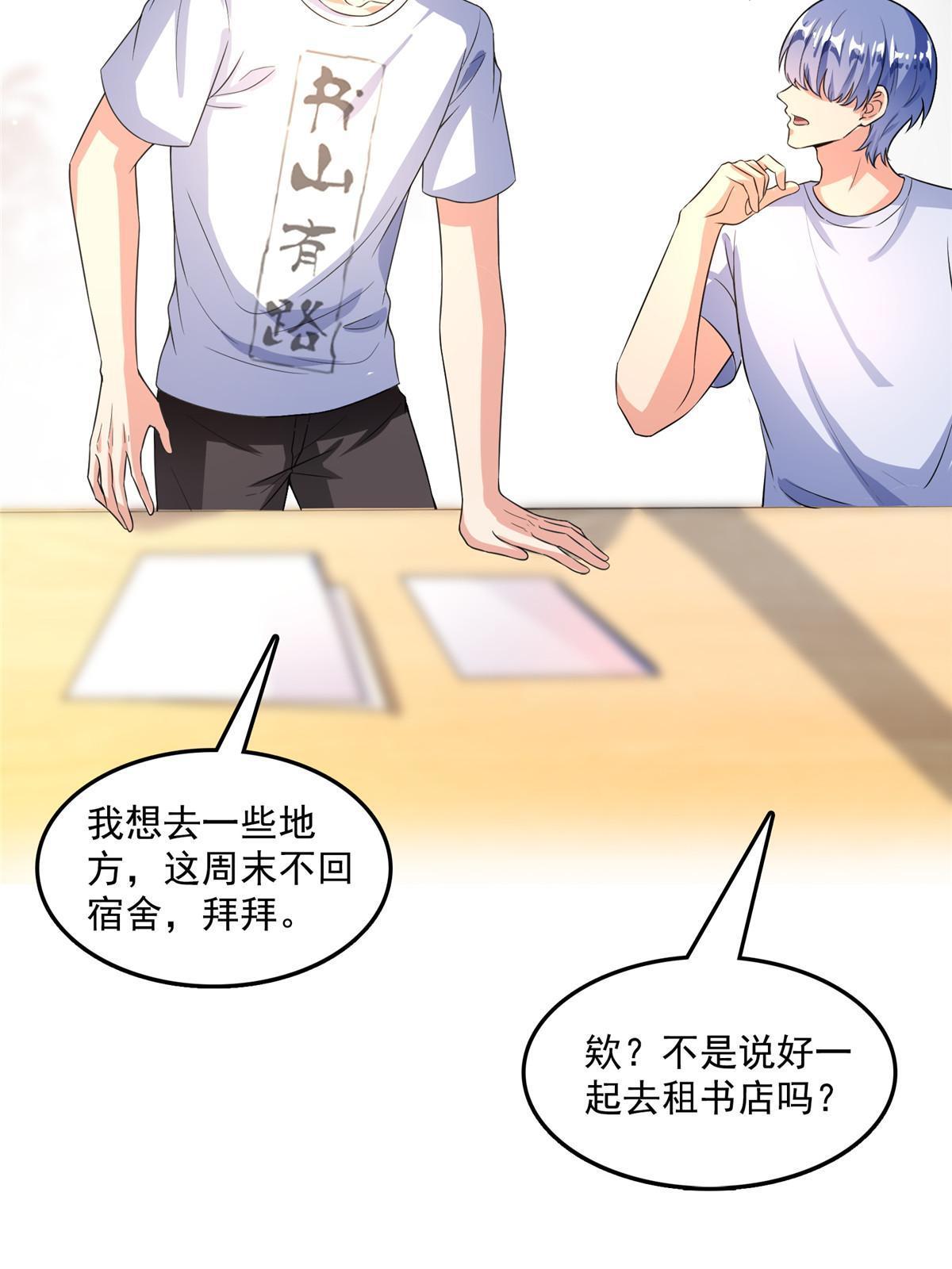 修真聊天群漫画,516 金丹二维码1图