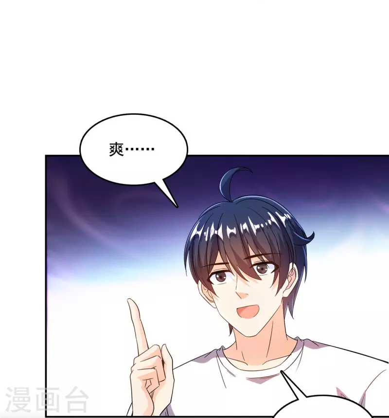 修真聊天群漫画,第501话白前辈是沙漠？1图
