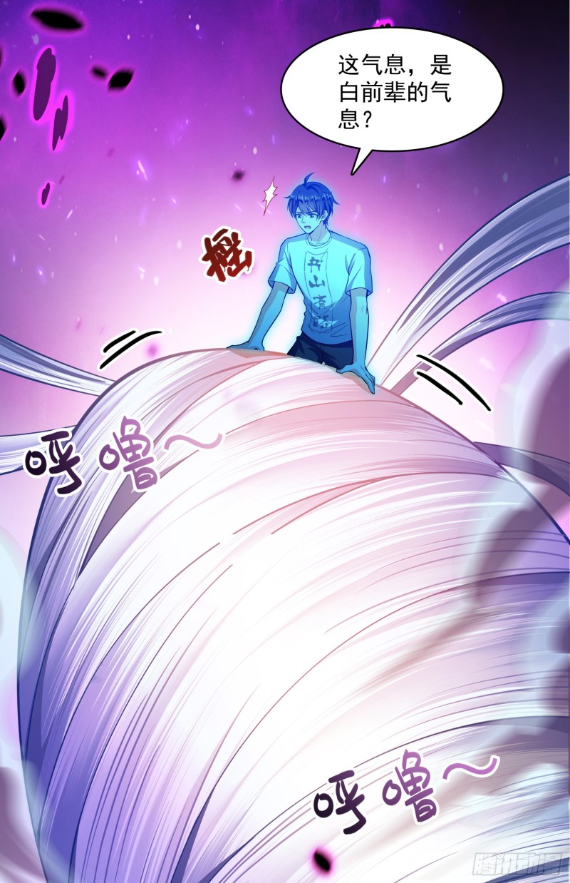 修真聊天群mobi下载漫画,第376话 出来了，随身一块地1图