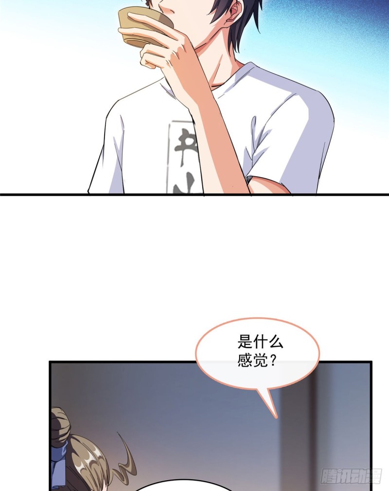 修真聊天群免费阅读笔趣阁漫画,351 白前辈,我昨天梦到了~2图