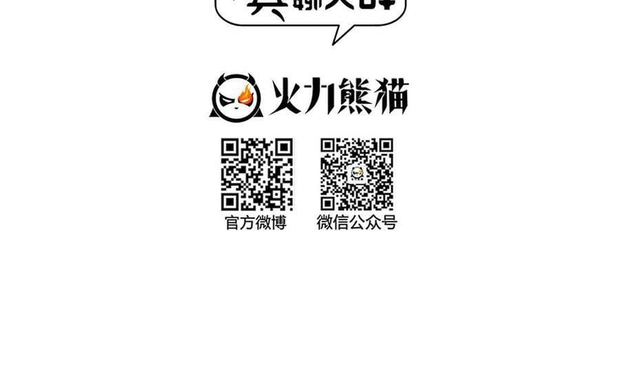 修真聊天群漫画,574 不灭之主添加你为好友2图