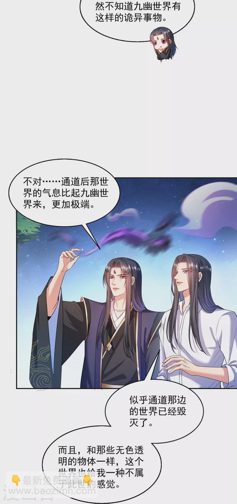 修真聊天群免费阅读笔趣阁漫画,第506话龙络2图