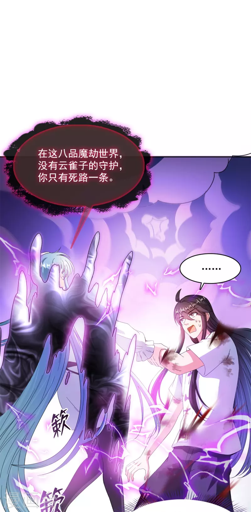 修真聊天群漫画,第445话 境界又飙车了！怎么办！2图