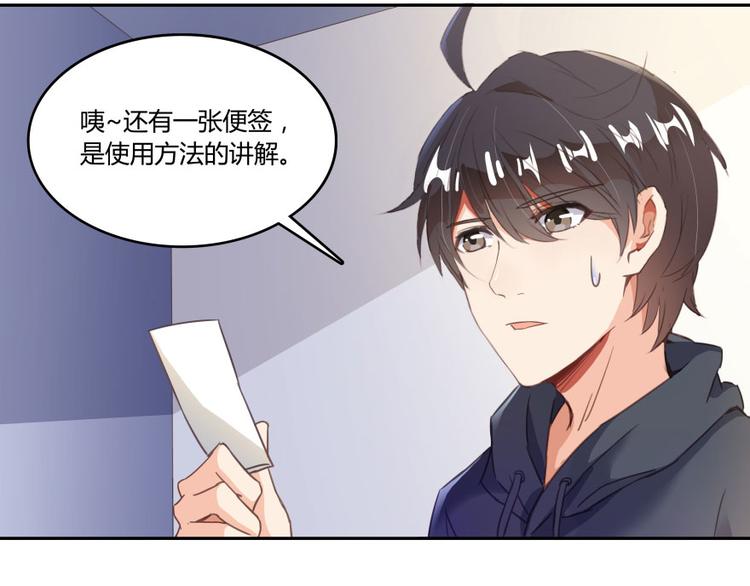 修真聊天群有声漫画,第33话 亚军，是你的！2图