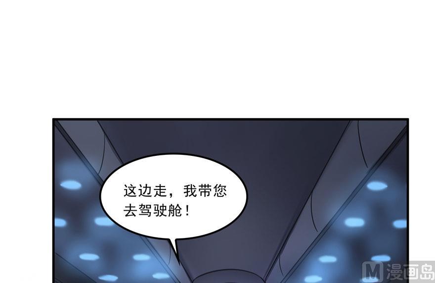 修真聊天群动画漫画,173继续消失的乘客和诡异小光点2图