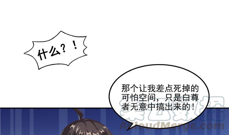 修真聊天群笔趣阁免费阅读漫画,第104话 道长的弟子是大师1图