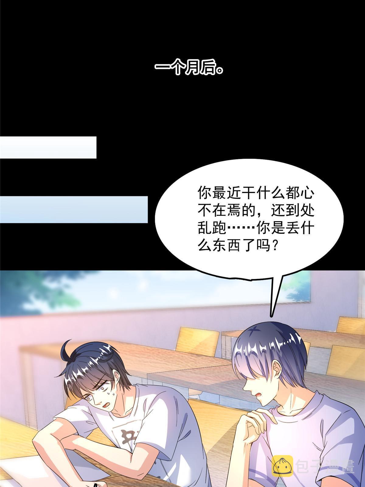 修真聊天群漫画,516 金丹二维码2图